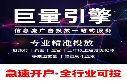 行业领先企业如何通过信息流开户提升品牌影响力